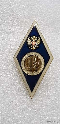 Ромб МГТУ(Московский государственный технологический университет) латунь не Китай*