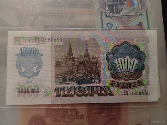 1000 рублей 1991.