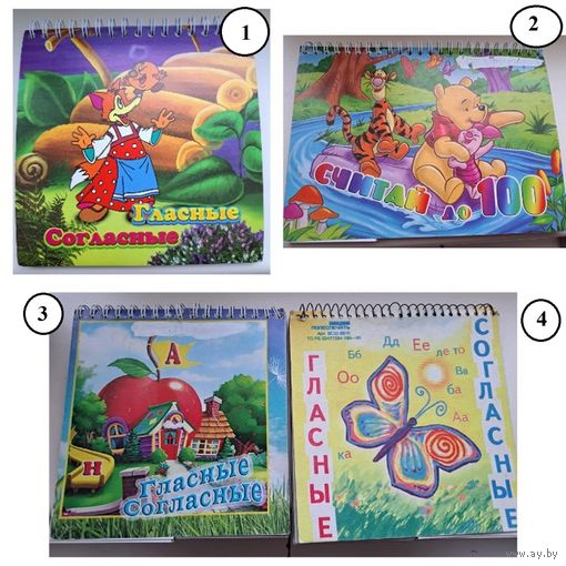 Перекидной тренажёр с цифрами и буквами (развивающие карточки), новые и б.у