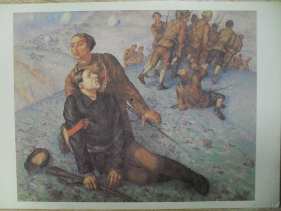 ЧИСТАЯ ПОЧТОВАЯ ОТКРЫТКА. ГОСУДАРСТВЕННЫЙ РУССКИЙ МУЗЕЙ. К.С. ПЕТРОВ-ВОДКИН "СМЕРТЬ КОМИССАРА".