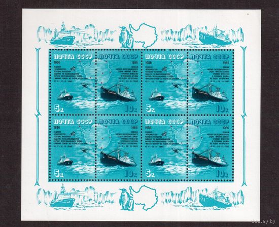 СССР-1986, Дрейф "Сомова", м/л , **