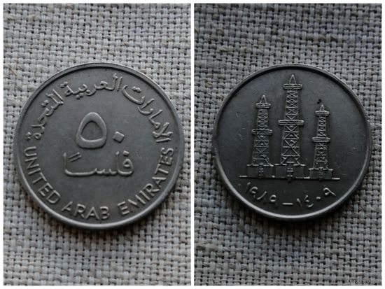ОАЭ 50 филсов 1989