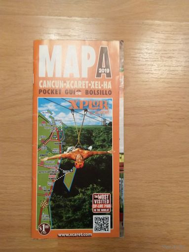 Туристическая карта план Мексика