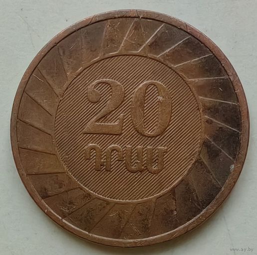 20 драмов 2003 года