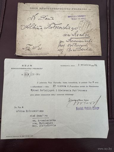 Документ.1930г. п-ка-1.