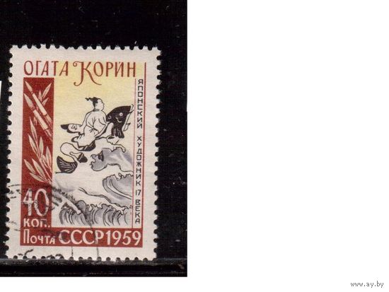 СССР-1959, (Заг.2209)  гаш.(с клеем) , Художник Агата Корин(2)