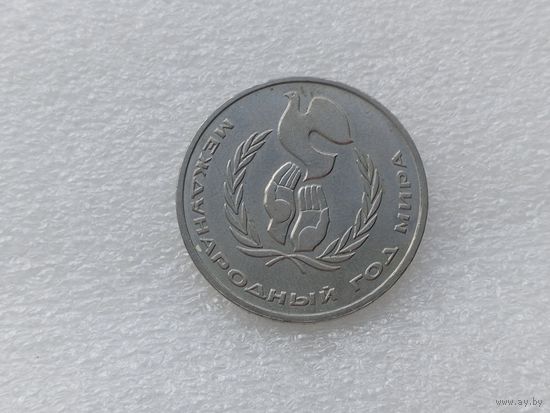 1 рубль СССР