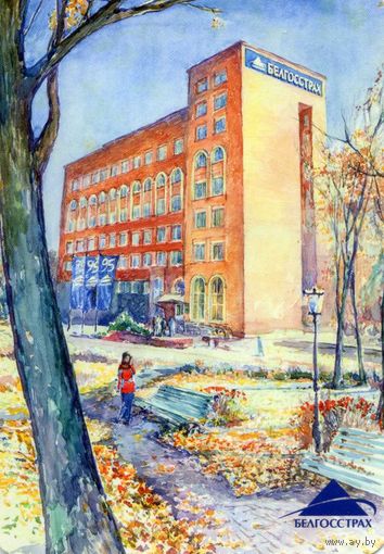 Календарик карманный Страхование Белгосстрах 2016