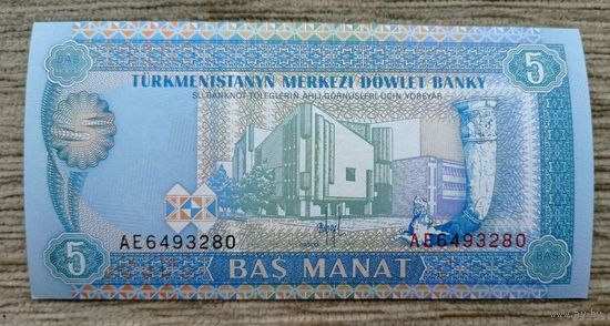 Werty71 Туркмения Туркменистан 5 манат 1993 UNC банкнота