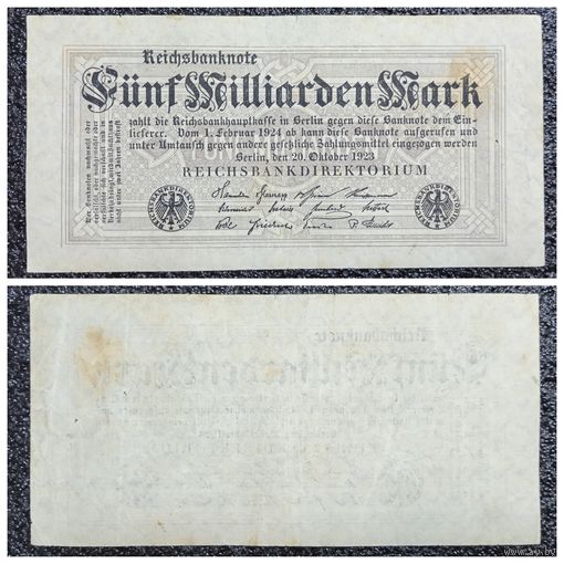 5 миллиардов марок Германия 1923 г. (без номера и серии)