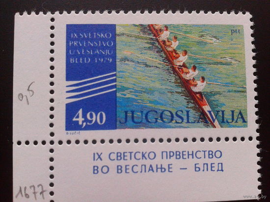 Югославия 1979 гребля