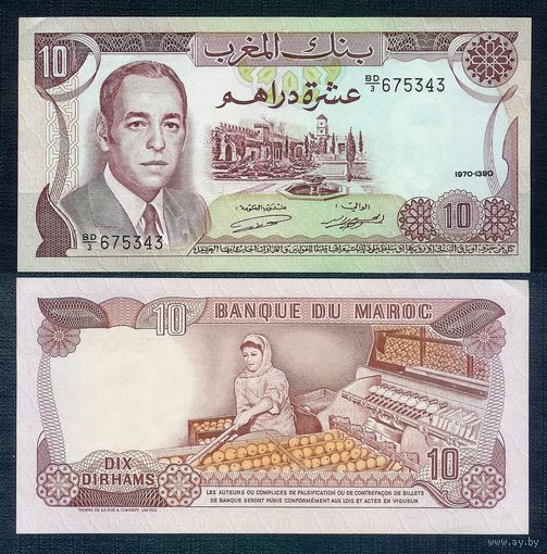 Марокко 10 дирхамов 1970 год.
