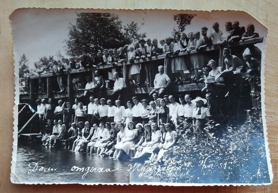 Групповое фото на мосту возле дома отдыха "Ждановичи". 1951 г. 11х16 см.