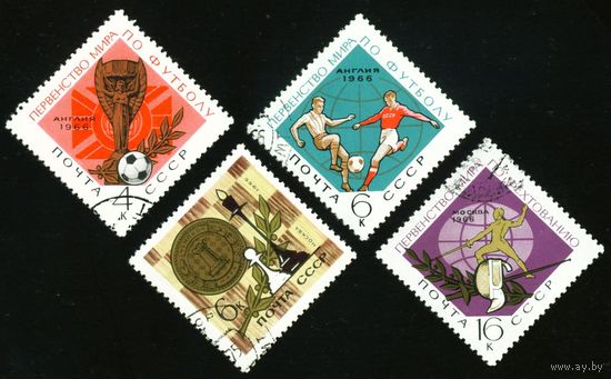 Спорт СССР 1966 год 4 марки