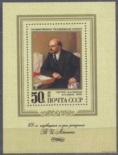 Ленин. Живопись Блок**. СССР. 1978 г ** (С)