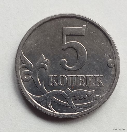 Россия 5 копеек 2006 г. М