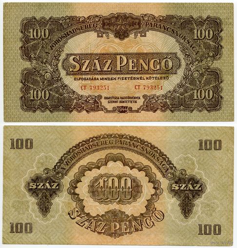 Венгрия. 100 пенго (образца 1944 года, M8, XF)