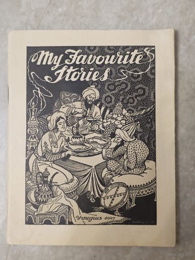 Три сказки из "Тысячи и одной ночи"