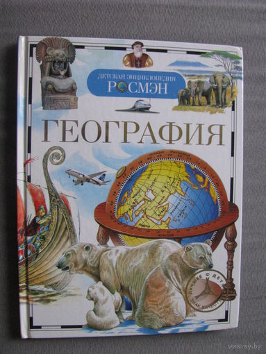 Степанова География