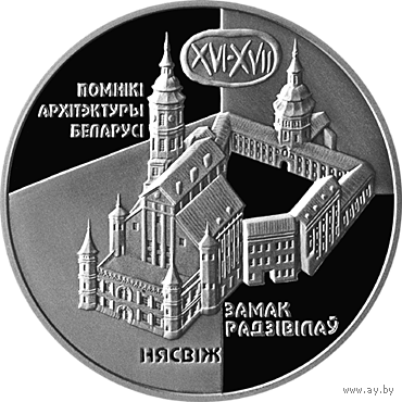 20 рублей 2004 Замок Радзивиллов. Несвиж Ag