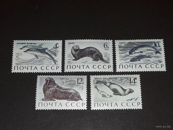 СССР 1971 Фауна. Морские млекопитающие. Полная серия 5 чистых марок