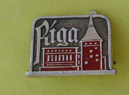 Рига. 800.