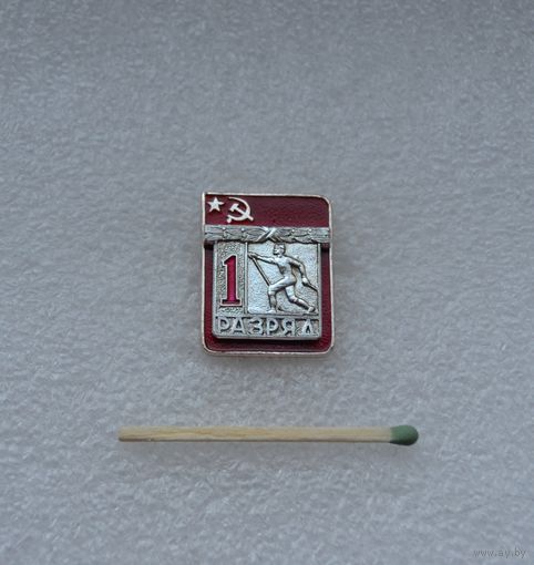 1 разряд. Лыжи.