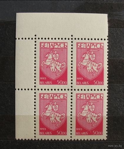 Беларусь 1993. Первый стандартный выпуск. 50руб. Квартблок.