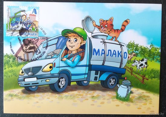 Беларусь 2023 КМ водитель.