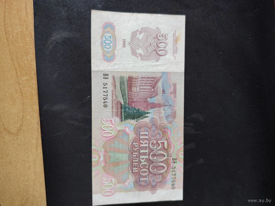 500 рублей ссср 1991 г