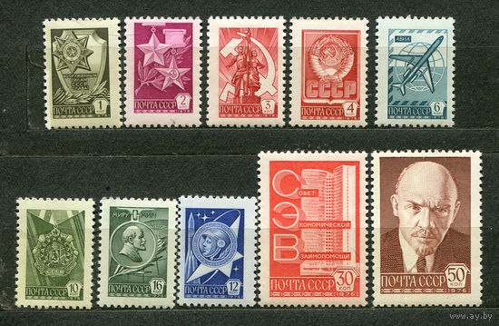 Стандартный выпуск. Металлография. 1976. Серия 10 марок. Чистые