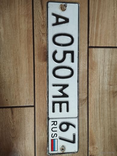 Авто номер, номерной знак