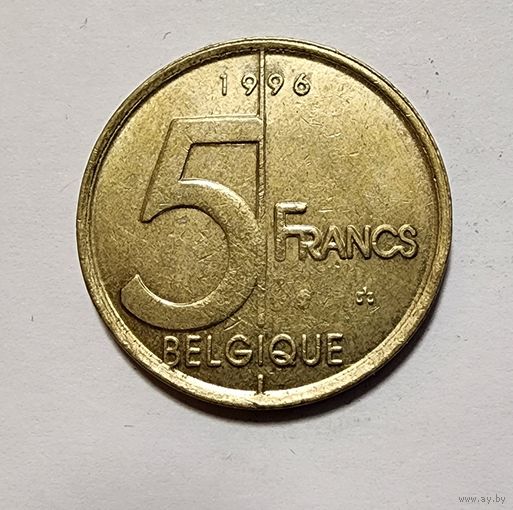 Бельгия 5 франков, 1996 Надпись на французском - 'BELGIQUE'