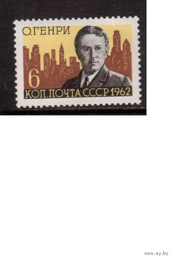СССР-1962, (Заг.2648), ** , О.Генри