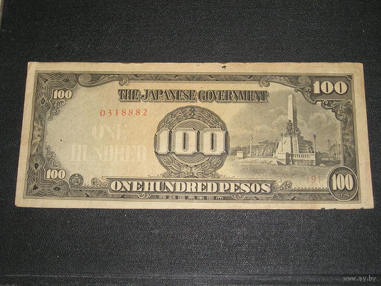 Японская Оккупация Филиппин 100 Песо 1943