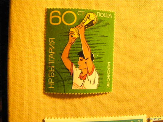 Футбол Чемпионат мира 1986 года Болгария  1 марка