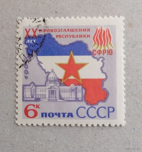 20-летие стран социалистического содружества.