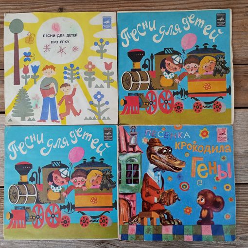 4 миньона (7") - Песни для детей. Песни для детей про елку. Песенка крокодила Гены