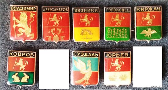 Гербы городов из серии "Владимирская сувенирная".  Цена за знак.