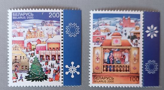 С Новым Годом! Полная серия, 2000. Беларусь