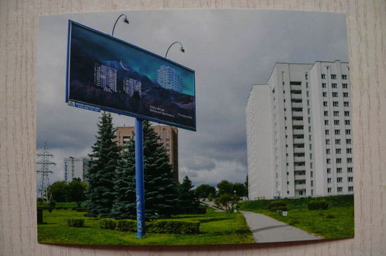 Минск. Билборд. 2019, чистая