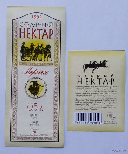 Этикетка. вино. 0053