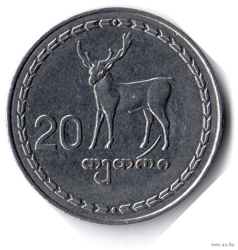 Грузия. 20 тетри. 1993 г.