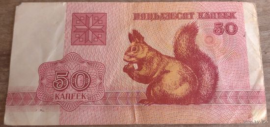 50 копеек 1992. Возможен обмен