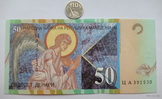 Werty71 Македония 50 денаров 2001 UNC банкнота динаров Архангел Гавриил