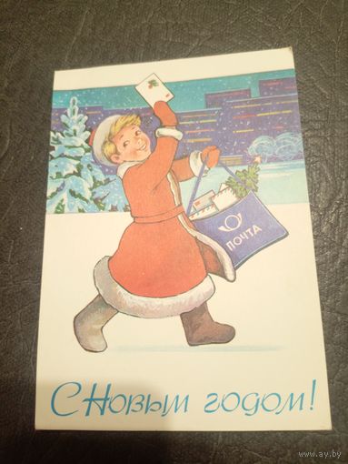 Открытка"С Новым Годом"