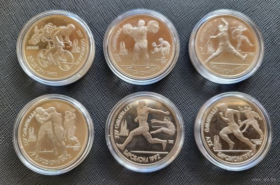 1 рубль 1991 СССР XXV летние Олимпийские Игры, Барселона 1992 Полный комплект! Бег, Прыжки в длину, Борьба, Штанга, Велосипед, Метание копья! ВОЗМОЖЕН ОБМЕН!