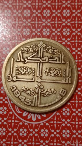 Алжир 50 сантимов 1975  30 лет об окончании войны