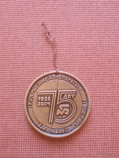 Памятная медаль ОАО Белмедпрепараты.