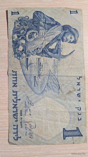 Один Шекель Израиль 1958 год